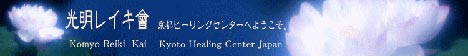 Komyo Reiki Kai Giappone